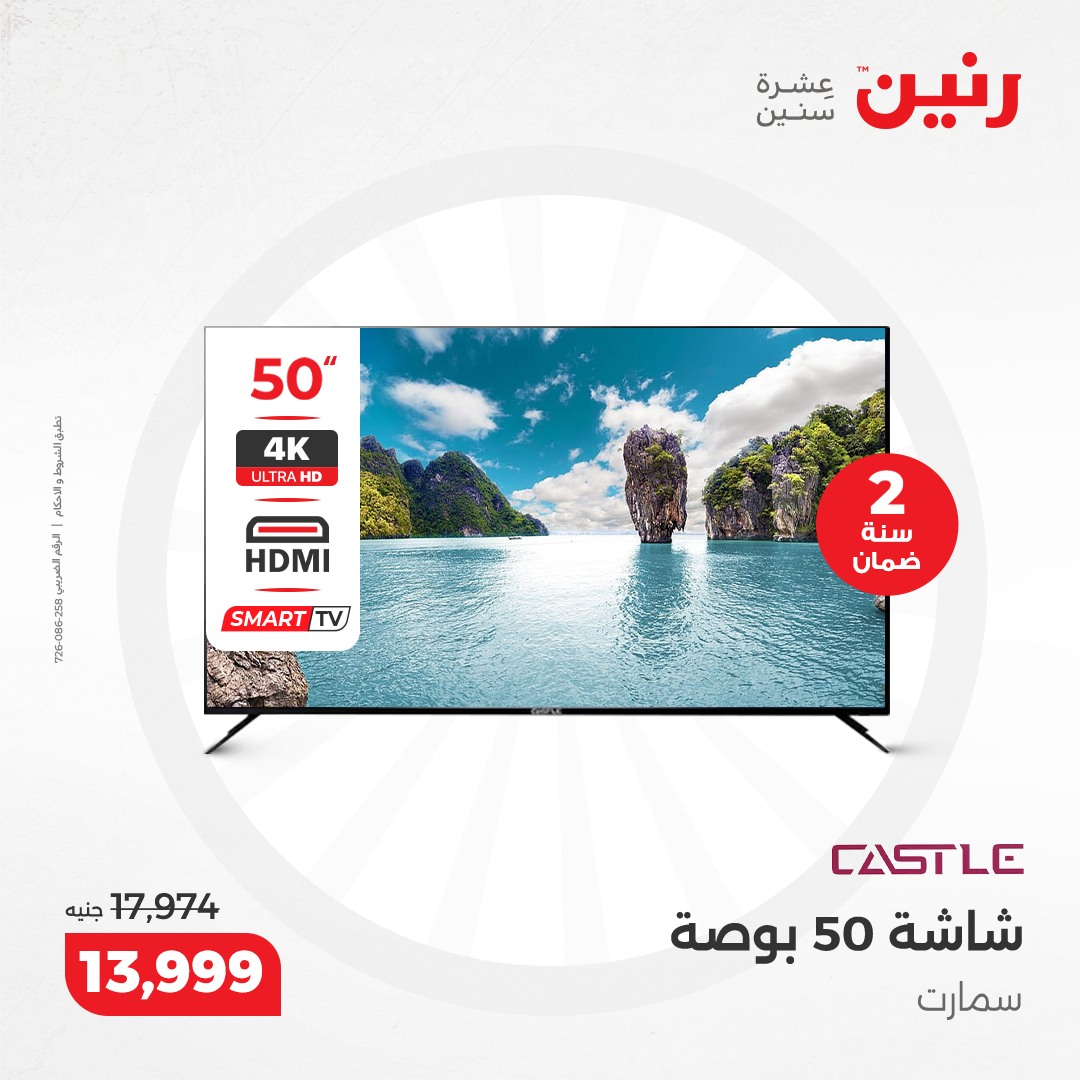 raneen offers from 8dec to 9dec 2024 عروض رنين من 8 ديسمبر حتى 9 ديسمبر 2024 صفحة رقم 163